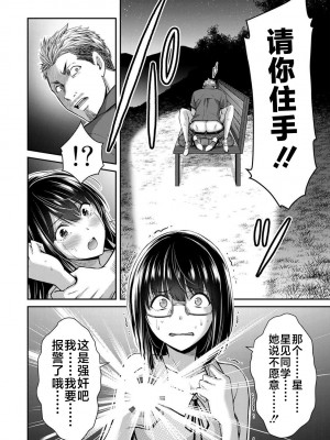 [山本やみー×門馬司] ギルティサークル 第02巻 [不咕鸟汉化组]_090