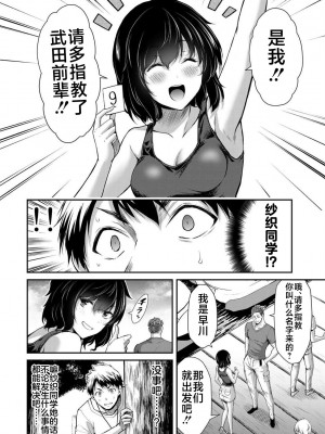 [山本やみー×門馬司] ギルティサークル 第02巻 [不咕鸟汉化组]_036