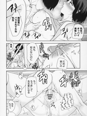 [南ちさと] 秘蜜のオトナセックス_189