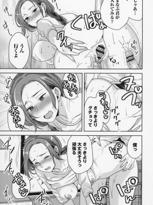[南ちさと] 秘蜜のオトナセックス_110