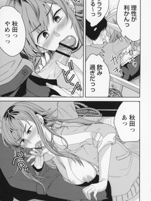 [南ちさと] 秘蜜のオトナセックス_078