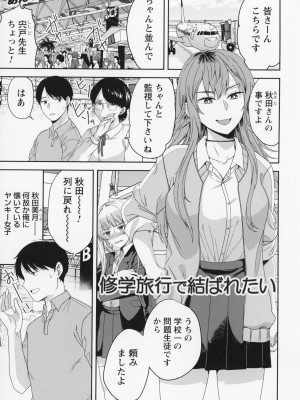 [南ちさと] 秘蜜のオトナセックス_062