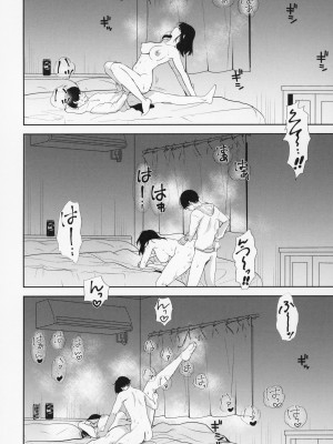 [南ちさと] 秘蜜のオトナセックス_233