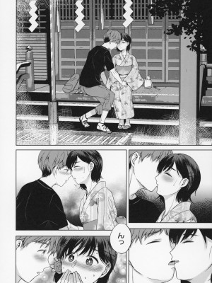 [南ちさと] 秘蜜のオトナセックス_141