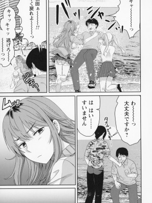 [南ちさと] 秘蜜のオトナセックス_068
