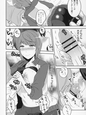 [南ちさと] 秘蜜のオトナセックス_201