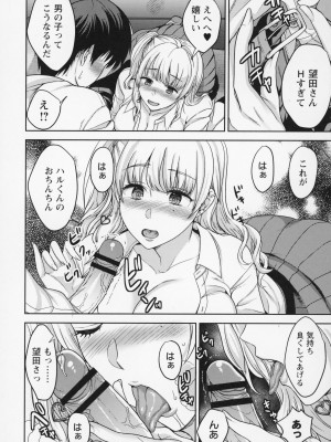 [南ちさと] 秘蜜のオトナセックス_025