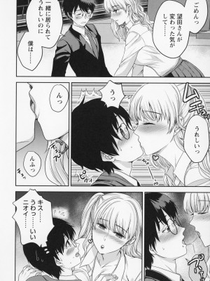 [南ちさと] 秘蜜のオトナセックス_021