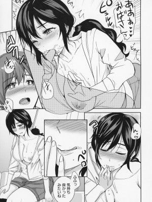 [南ちさと] 秘蜜のオトナセックス_048