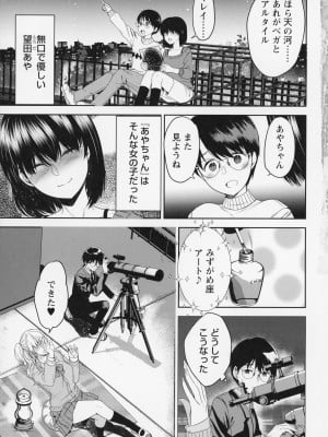 [南ちさと] 秘蜜のオトナセックス_012