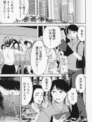 [南ちさと] 秘蜜のオトナセックス_066