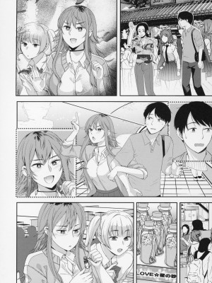[南ちさと] 秘蜜のオトナセックス_065