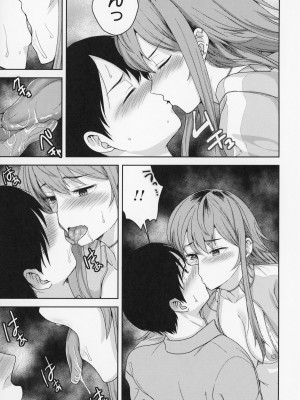 [南ちさと] 秘蜜のオトナセックス_076