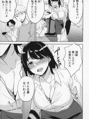 [南ちさと] 秘蜜のオトナセックス_218