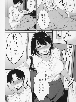 [南ちさと] 秘蜜のオトナセックス_217