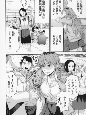 [南ちさと] 秘蜜のオトナセックス_063
