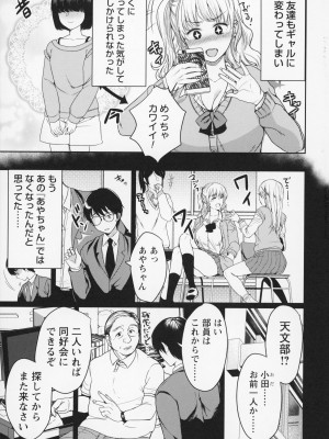 [南ちさと] 秘蜜のオトナセックス_014