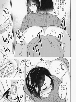 [南ちさと] 秘蜜のオトナセックス_128