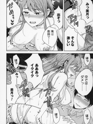 [南ちさと] 秘蜜のオトナセックス_091