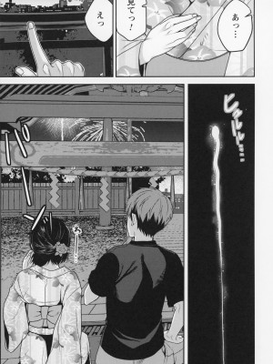 [南ちさと] 秘蜜のオトナセックス_166