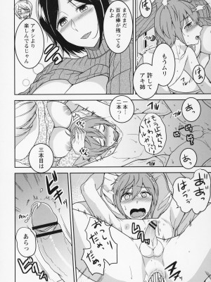 [南ちさと] 秘蜜のオトナセックス_125