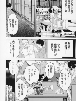 [南ちさと] 秘蜜のオトナセックス_069