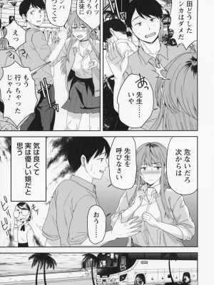 [南ちさと] 秘蜜のオトナセックス_064