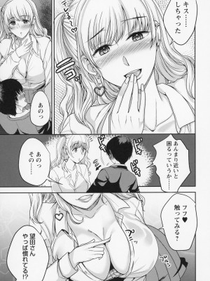 [南ちさと] 秘蜜のオトナセックス_022