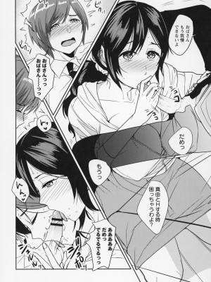 [南ちさと] 秘蜜のオトナセックス_047