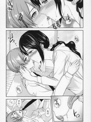 [南ちさと] 秘蜜のオトナセックス_045