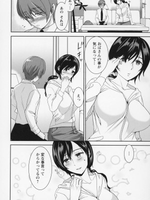 [南ちさと] 秘蜜のオトナセックス_041