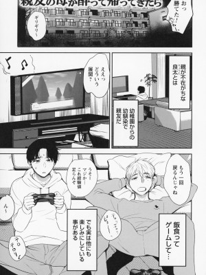 [南ちさと] 秘蜜のオトナセックス_216