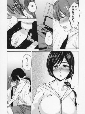 [南ちさと] 秘蜜のオトナセックス_042