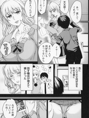 [南ちさと] 秘蜜のオトナセックス_016