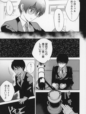[南ちさと] 秘蜜のオトナセックス_018