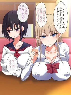 [180R] 生意気巨乳美少女コスプレイヤーを無理矢理イかせ続けたら欲しがり淫乱女になった話 [alaska_ela机翻]_039