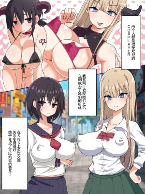 [180R] 生意気巨乳美少女コスプレイヤーを無理矢理イかせ続けたら欲しがり淫乱女になった話 [alaska_ela机翻]_007