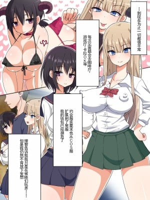 [180R] 生意気巨乳美少女コスプレイヤーを無理矢理イかせ続けたら欲しがり淫乱女になった話 [alaska_ela机翻]_008