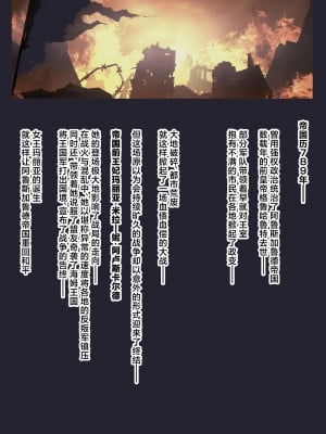 [奥島いずも] 堕落の王宮 [中国翻訳]_02