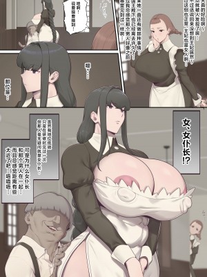 [奥島いずも] 堕落の王宮 [中国翻訳]_13