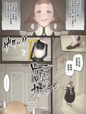 [奥島いずも] 堕落の王宮 [中国翻訳]_11
