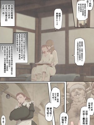 [奥島いずも] 堕落の王宮 [中国翻訳]_47