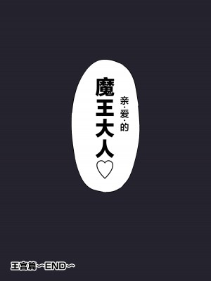 [奥島いずも] 堕落の王宮 [中国翻訳]_49