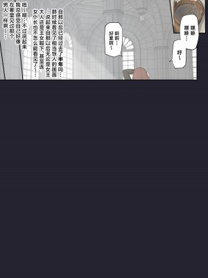[奥島いずも] 堕落の王宮 [中国翻訳]_46