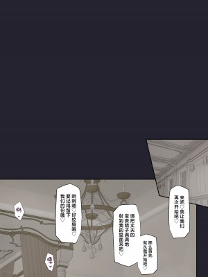 [奥島いずも] 堕落の王宮 [中国翻訳]_37