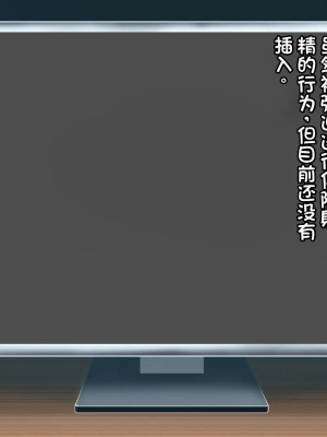 [さーくるスパイス] あなたの知らないお母さん～息子に甘々のお母さんが先生にされたこと～ [stk个人机翻]_054