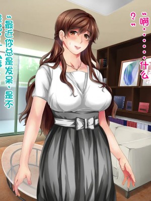 [さーくるスパイス] あなたの知らないお母さん～息子に甘々のお母さんが先生にされたこと～ [stk个人机翻]_021