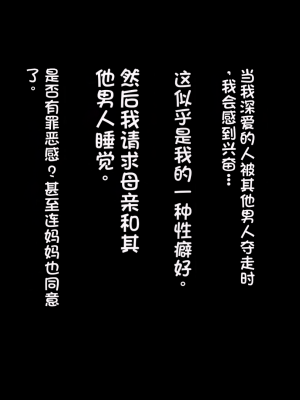 [さーくるスパイス] あなたの知らないお母さん～息子に甘々のお母さんが先生にされたこと～ [stk个人机翻]_133