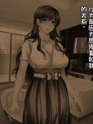 [さーくるスパイス] あなたの知らないお母さん～息子に甘々のお母さんが先生にされたこと～ [stk个人机翻]_053