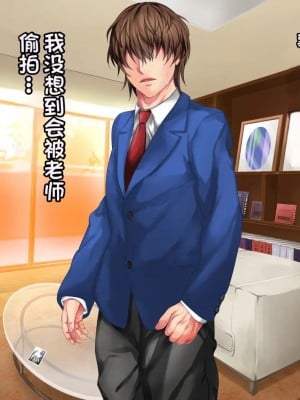 [さーくるスパイス] あなたの知らないお母さん～息子に甘々のお母さんが先生にされたこと～ [stk个人机翻]_086